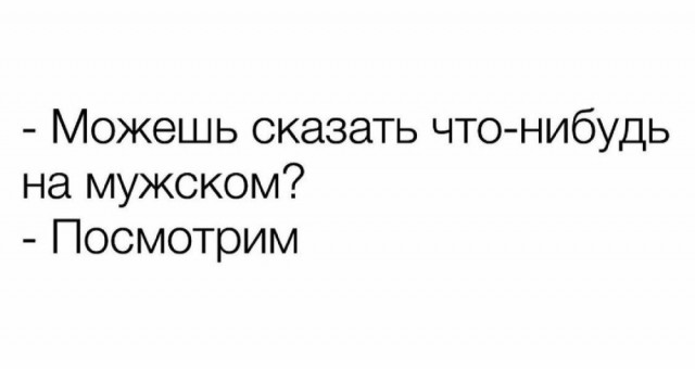 Картинки и мемы для настроения - 29