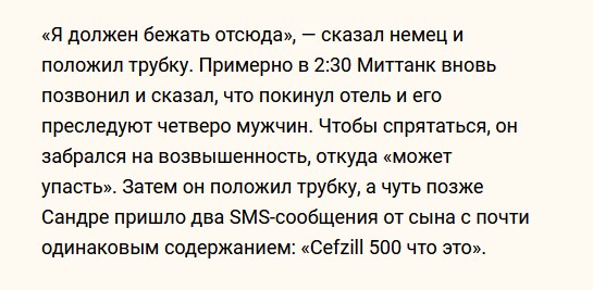 Исчезновение Ларса: как интернет семь лет пытается найти пропавшего немца по странному ролику с побегом из аэропорта