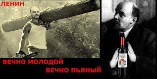 Владимир Ильич всегда в тренде и на стиле!