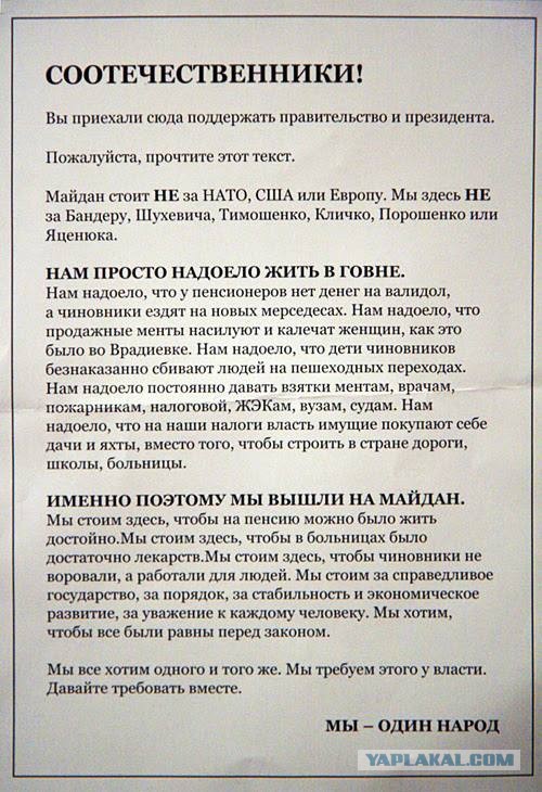 Был ли у Украины последний шанс?
