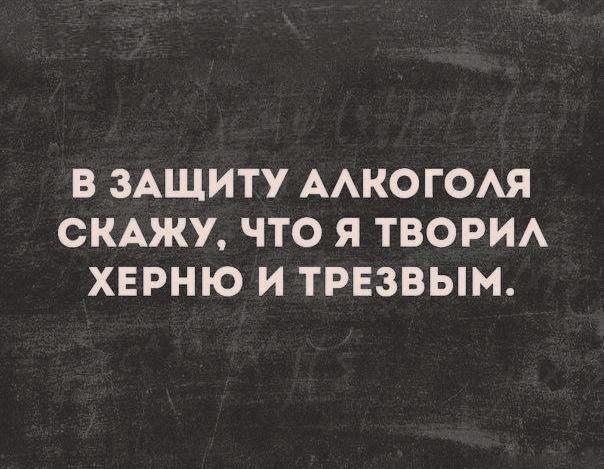 Повод бросить пить