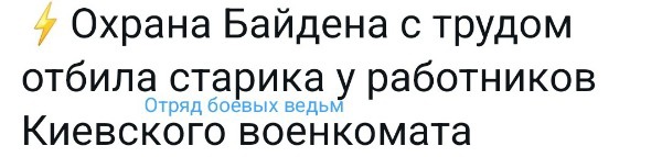Байден в Киеве