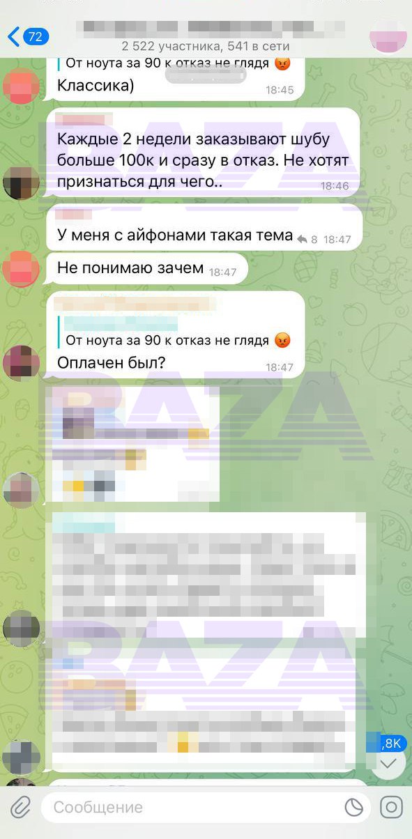 Какие-то хитрые покупатели стали массово использовать «Вайлдберриз» для обналичивания денег