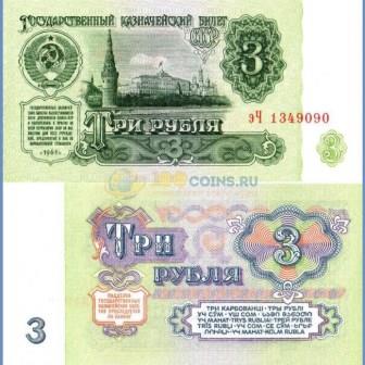 Советский трояк в «Элен и ребята»