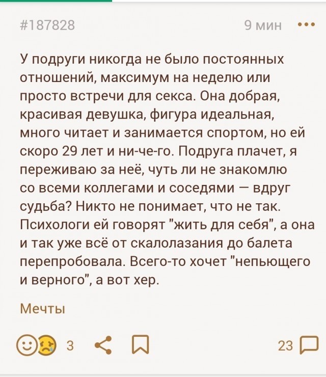 Немного «подслушано»