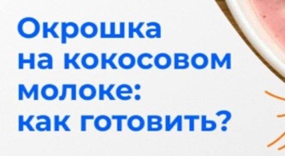Кулинарный неформат