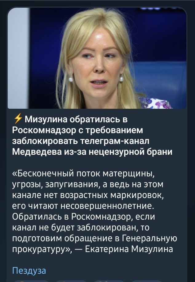 Медведев заявил, что попытки ВСУ уничтожить пусковые установки спровоцируют ядерный удар