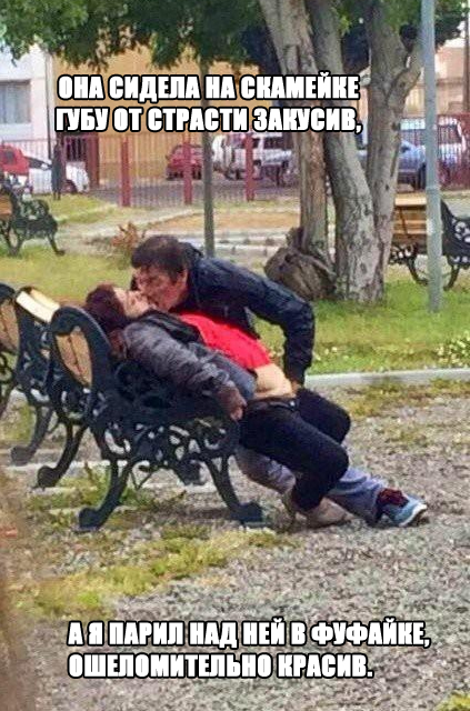 Пятница-жжжж... Баяны-жжжж...