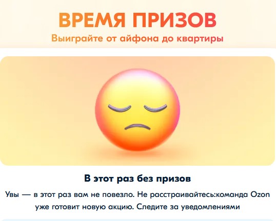 Ozoн, призы