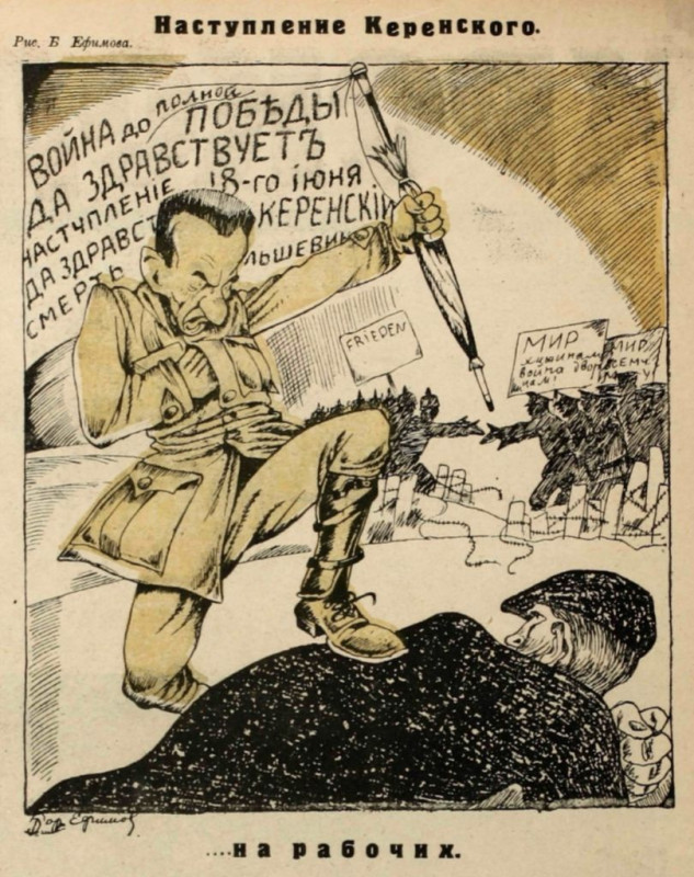 1920-е и 1930-е годы в карикатурах Бориса Ефимова