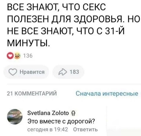 У меня муж дома