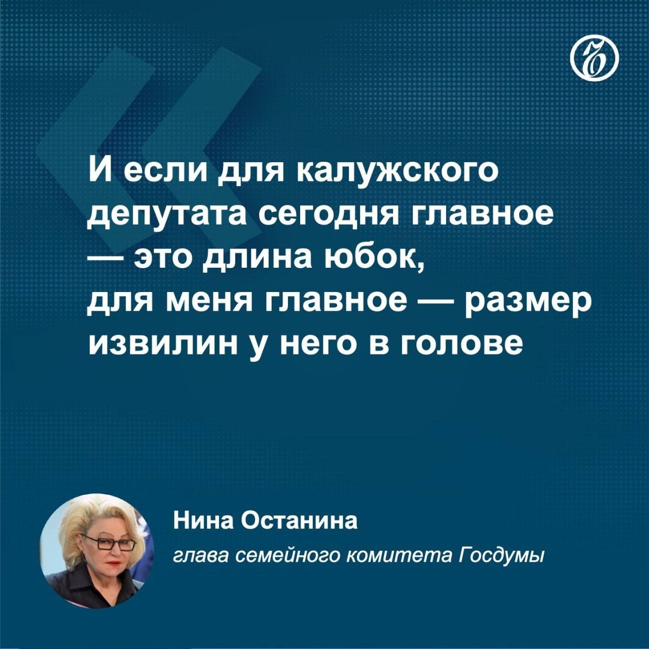 Цитата дня