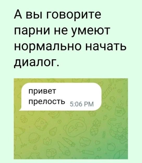 Веселый полтишок (09.07.2025)