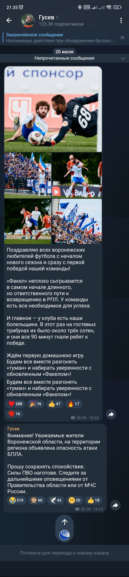 Зеленоград атаковали дроны