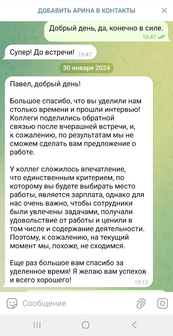 Немного о собеседованиях