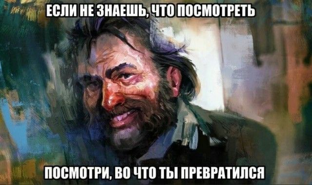 Нужен фильмец.