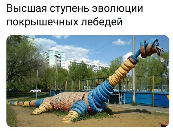 Осень, хули