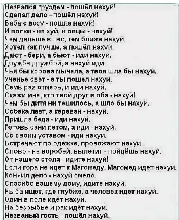 Какие ругательства исчезли из русского языка?