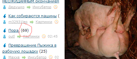 Пора.