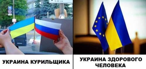 Украинцы стали пешками