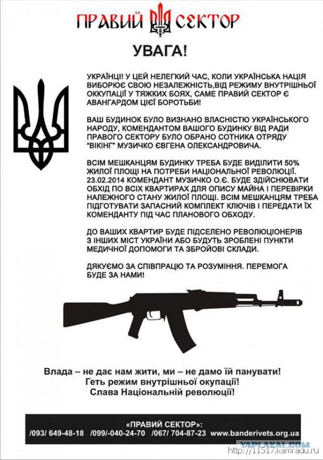 Победная пятница на Майдане