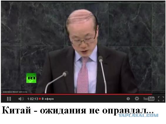 Заседание ООН по ситуации на Украине