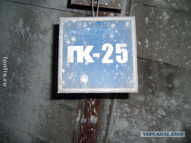 Шахта