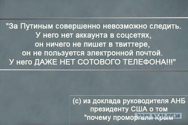 Страха нет!