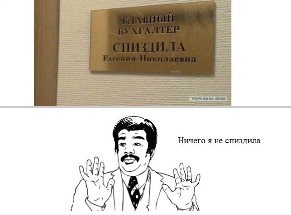Люди на своём месте