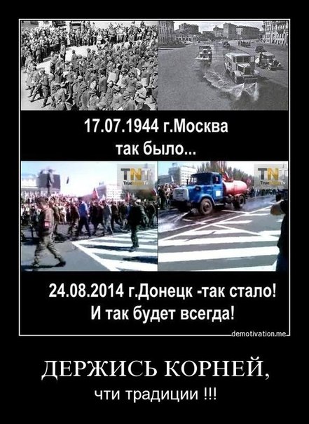 Марш пленных в Донецке 24.08.2014
