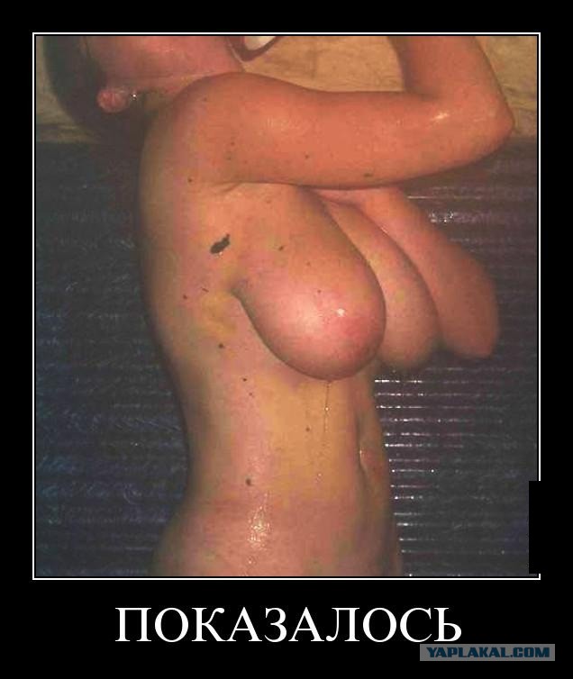 Показалось...