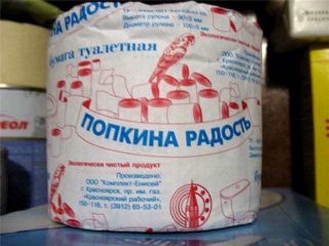 Пора выходить
