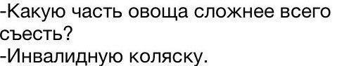 Черный юмор как он есть.
