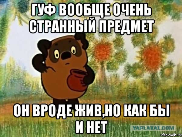 Рэпер Гуф задержан УФКСН