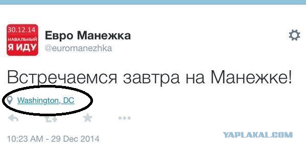 Манежная, московский майдан)))