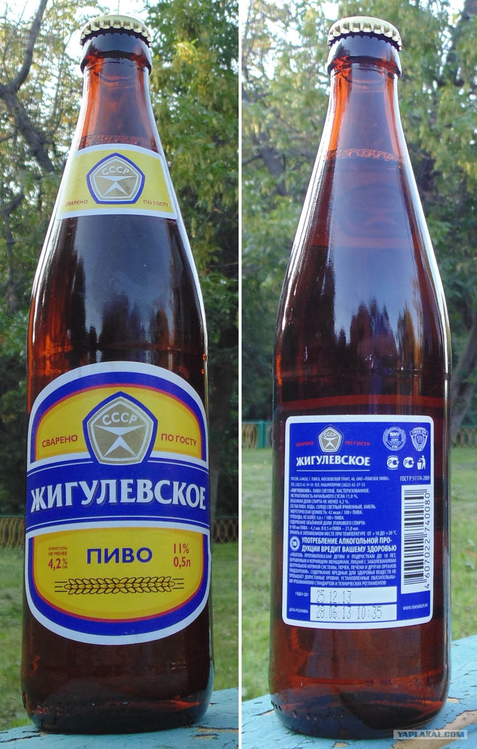Жигулевское Пиво Ссср Купить