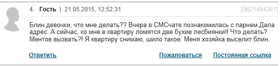 Надувательство, обман