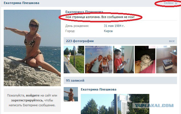 Сотрудник полиции недовольна славой
