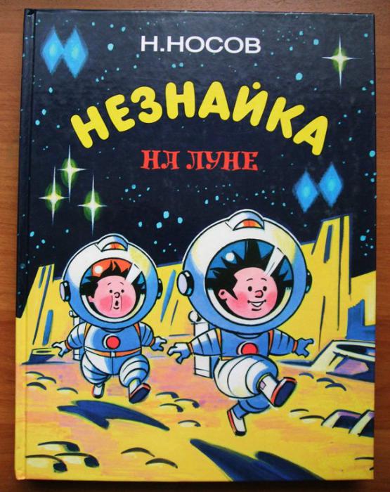 Опять руины на Луне