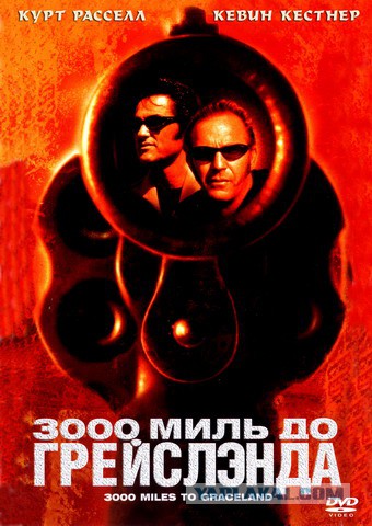 Роскошные боевики 90-х годов