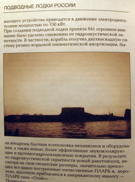 Американцы о русских "Акулах" и "Сушках"