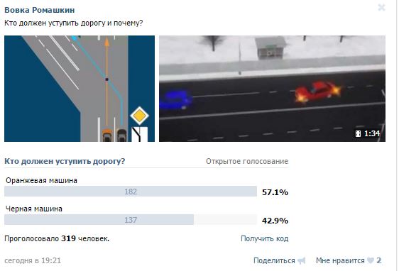 Кто должен уступить дорогу и почему?