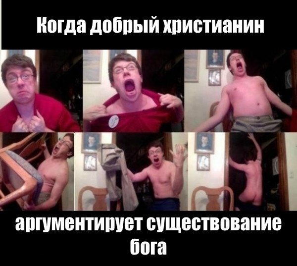 Атеизм в картинках