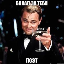 Поэма от коллекторов