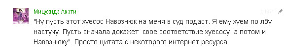 Срифмовала фамилию судьи...пришли с обыском