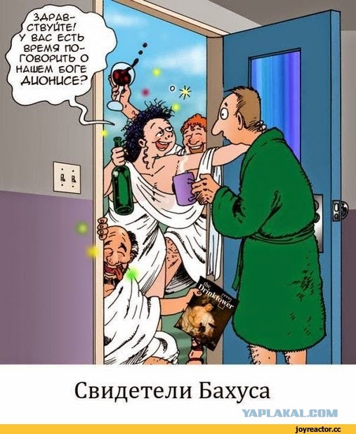 Свидетели иеговы — самая страшная секта