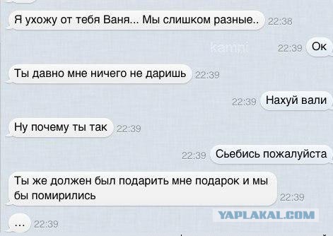 Смешные комментарии 08.03.2016