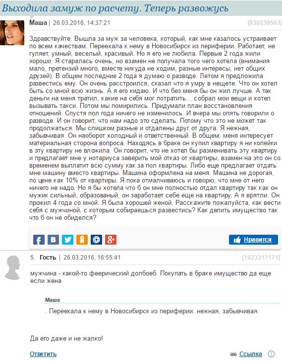 Смешные комментарии 27.03.2016