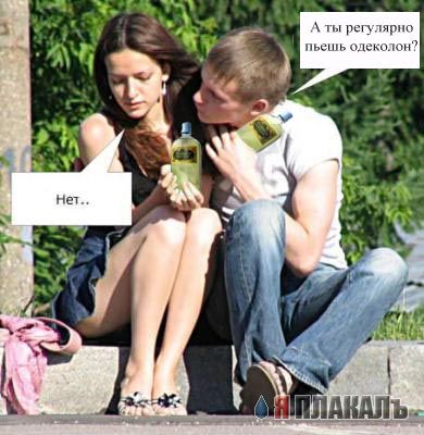 Голосование для любителей одеколона (флэшмоб)