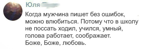 Смешные комментарии из социальных сетей 15.07.2016